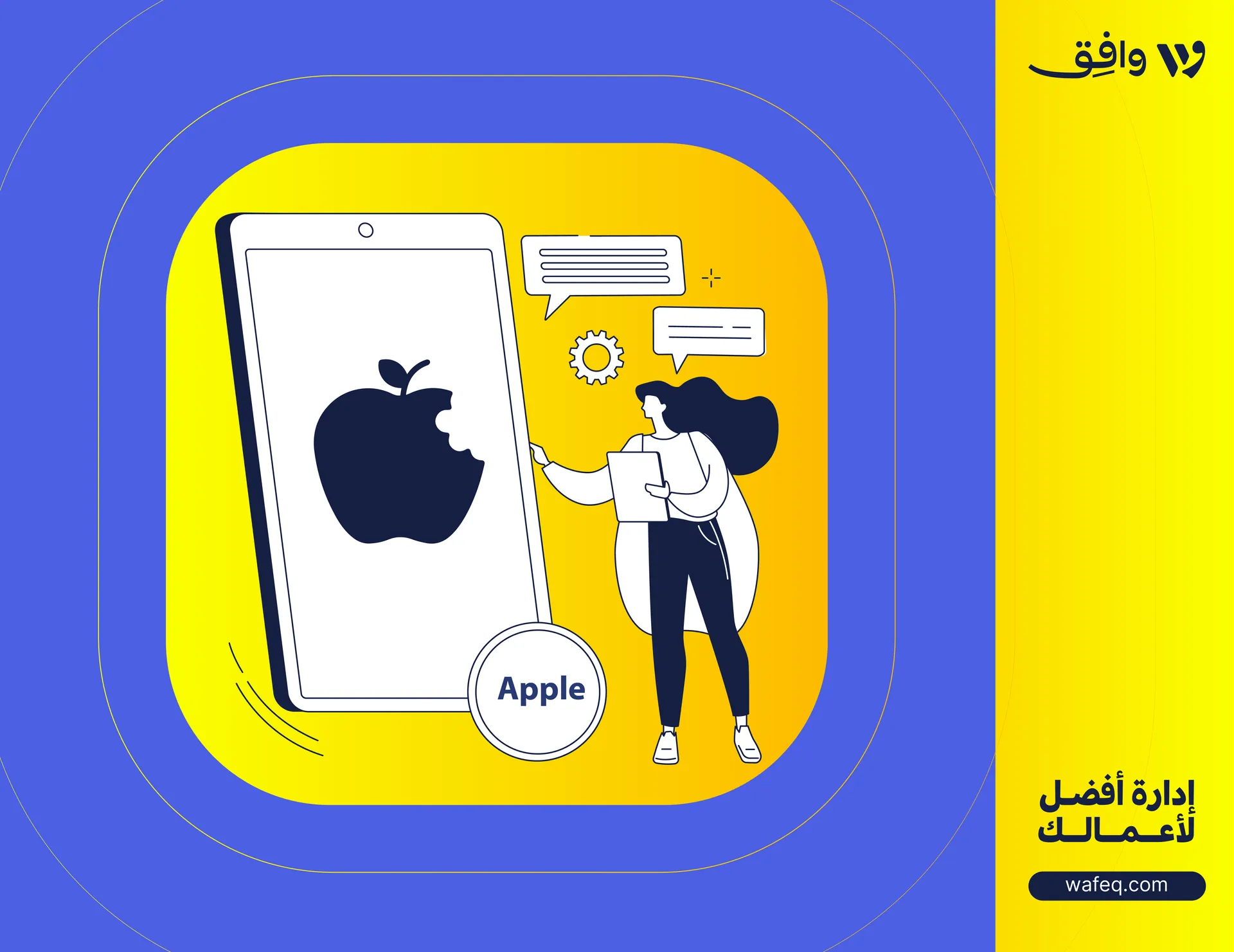 الشهرة المحاسبية